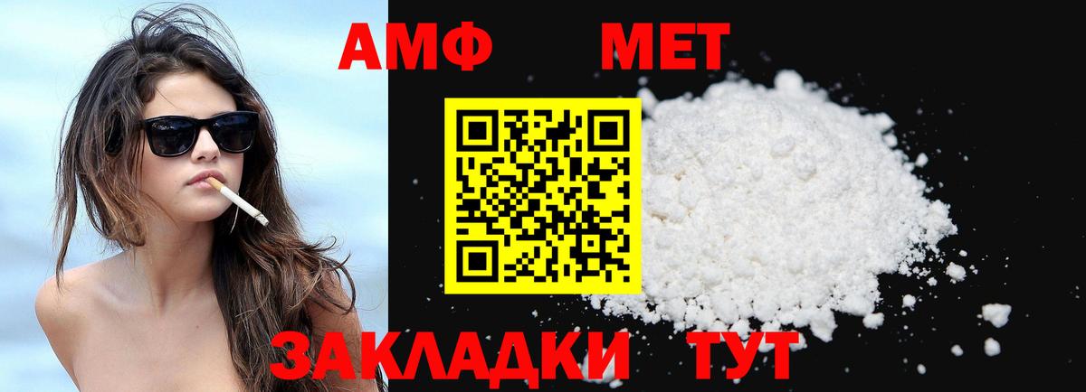 АМФ VHQ Балашов