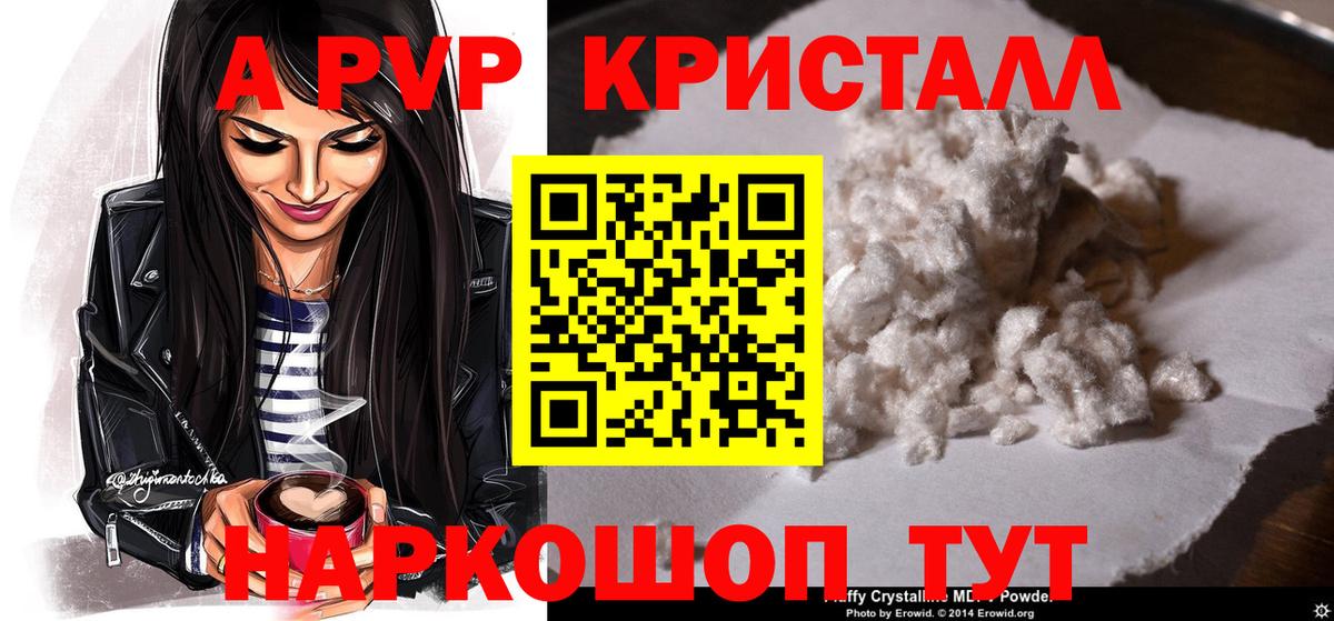 Альфа ПВП СК  Вход с VPN  APVP мука  где можно купить   Балашов  Alpha PVP 