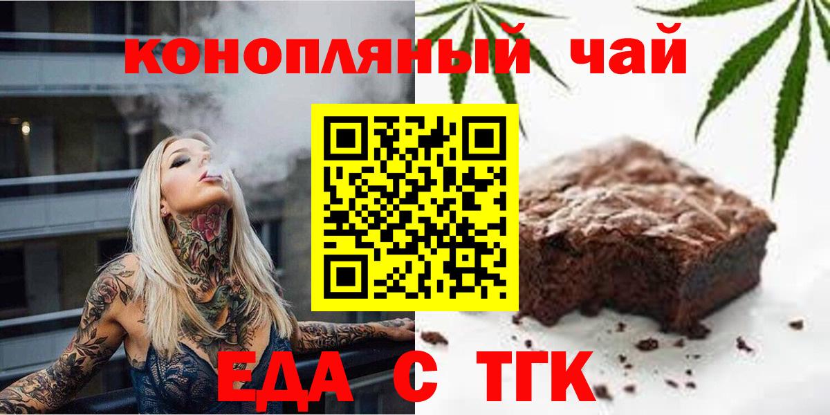 Cannafood конопля  Вход с VPN  Балашов 