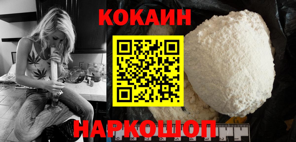 COCAIN Эквадор Балашов
