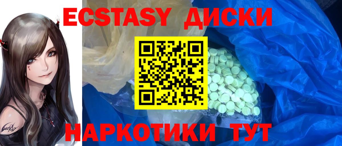МЕГА маркетплейс  Экстази VHQ  Ecstasy таблы  Вход с VPN  Балашов 