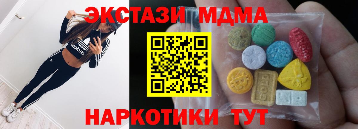 ЭКСТАЗИ Cube Балашов