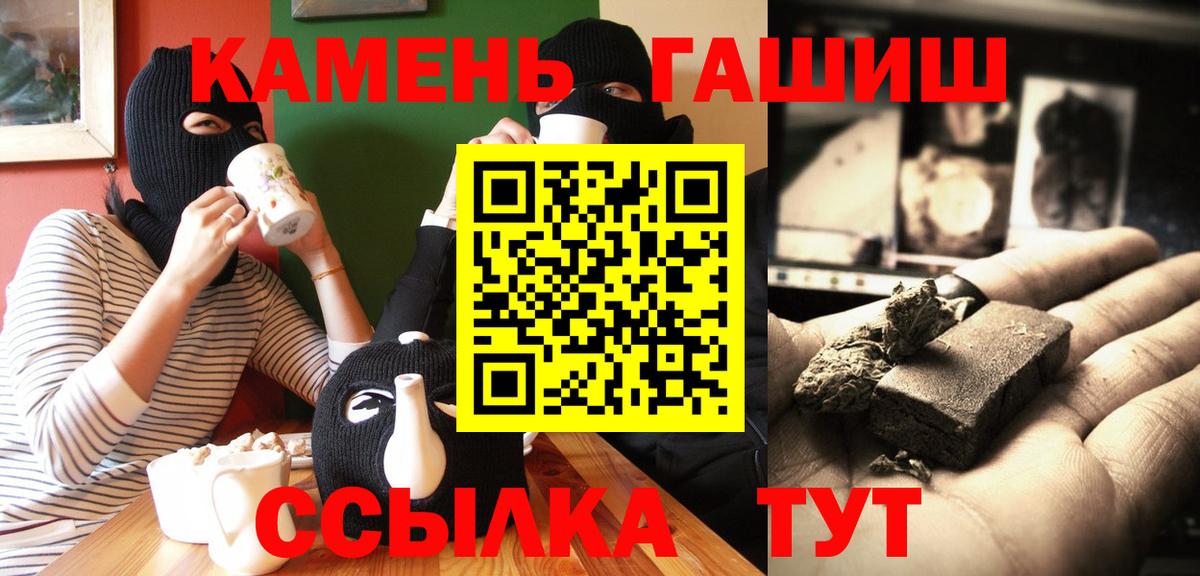 Гашиш hashish  Гашиш Cannabis  Балашов  Вход с VPN 