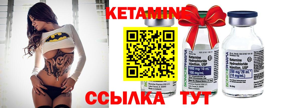 Кетамин ketamine  Кетамин VHQ  Вход с VPN  Балашов 
