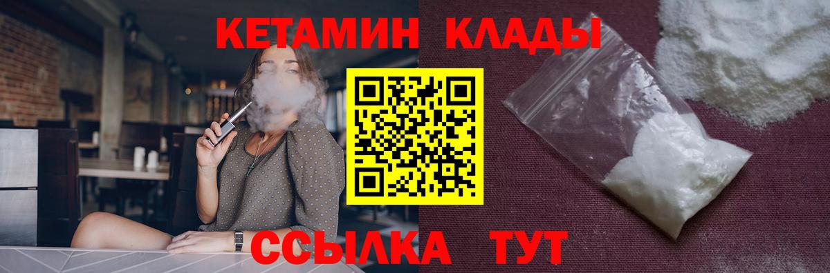 КЕТАМИН VHQ Балашов