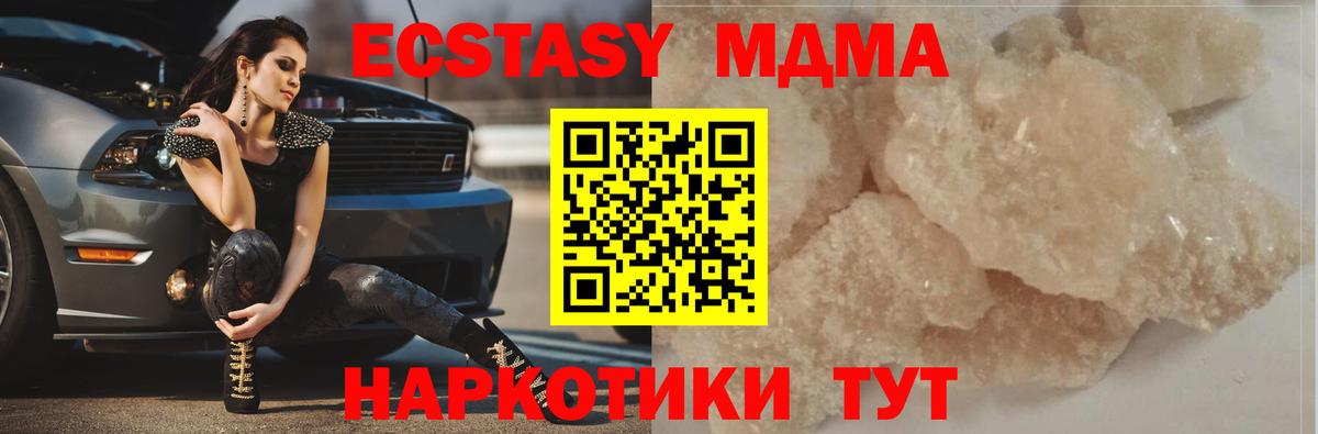 Балашов  MDMA VHQ  Вход с VPN  MDMA VHQ 
