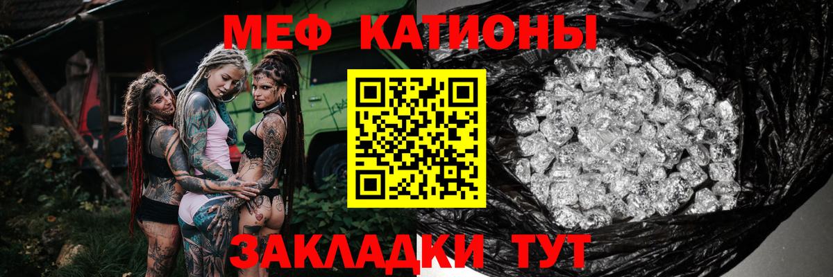 Мефедрон  Балашов