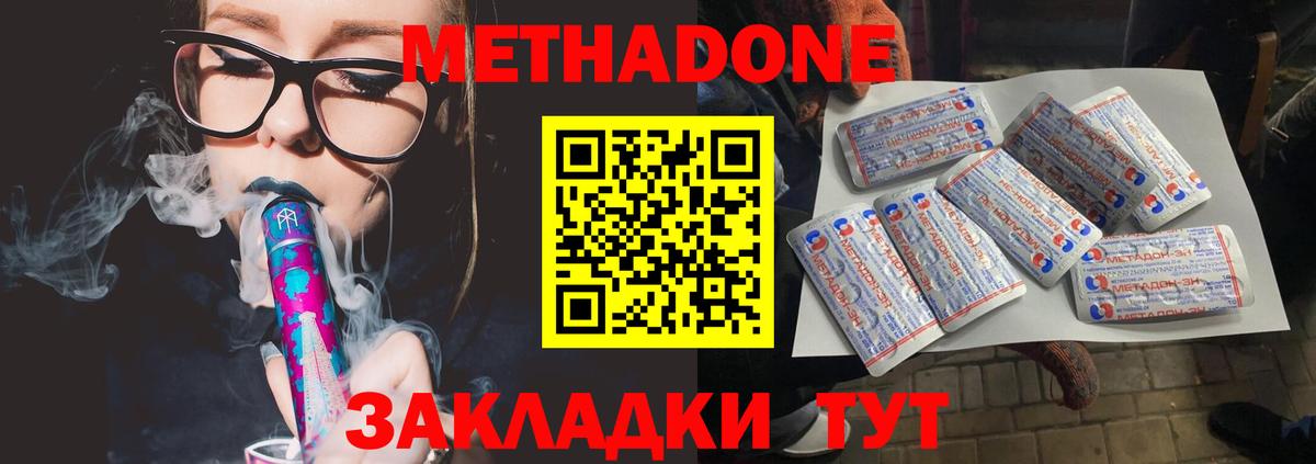 МЕТАДОН VHQ Балашов
