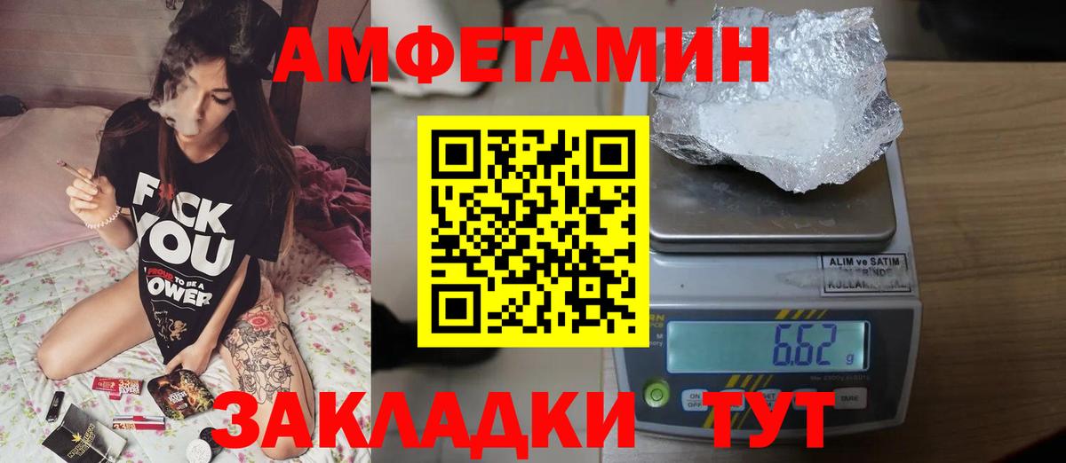 Первитин пудра  Метамфетамин  Балашов  Вход с VPN 