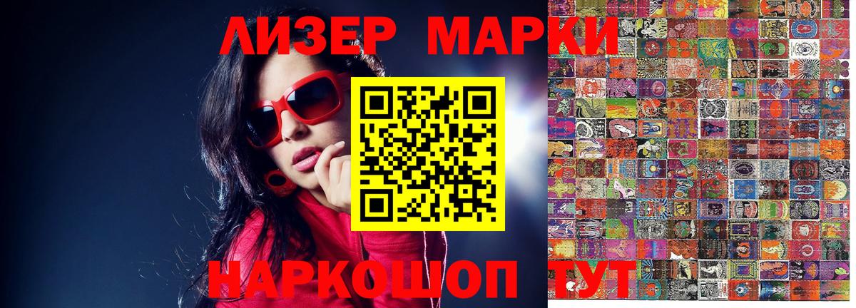 Марки 25I-NBOMe 1,5мг  Вход с VPN  что такое   Балашов 