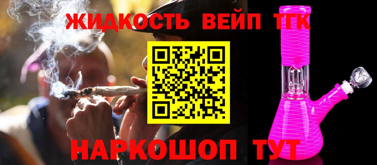 ТГК THC oil Балашов