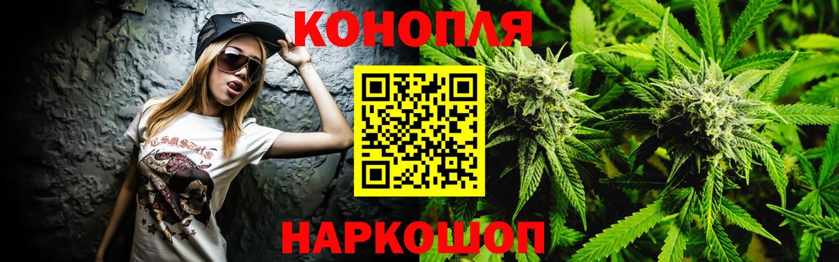 Канабис SATIVA & INDICA  Канабис конопля  Бошки марихуана план  Балашов  Вход с VPN 